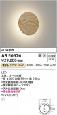 Koizumi ߾ LED֥饱å AB50676