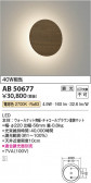 Koizumi ߾ LED֥饱å AB50677