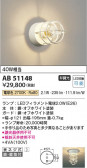 Koizumi ߾ LED֥饱å AB51148