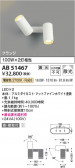 Koizumi ߾ LEDư֥饱å AB51467