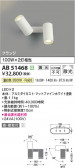 Koizumi ߾ LEDư֥饱å AB51468