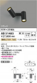 Koizumi ߾ LEDư֥饱å AB51483