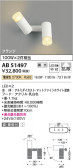 Koizumi ߾ LEDư֥饱å AB51497
