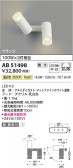 Koizumi ߾ LEDư֥饱å AB51498