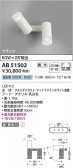 Koizumi ߾ LEDư֥饱å AB51502