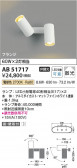 Koizumi ߾ LEDư֥饱å AB51717
