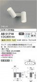 Koizumi ߾ LEDư֥饱å AB51718
