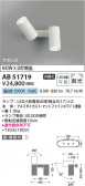 Koizumi ߾ LEDư֥饱å AB51719