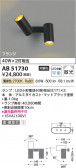 Koizumi ߾ LEDư֥饱å AB51730