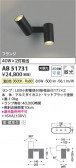 Koizumi ߾ LEDư֥饱å AB51731