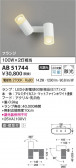 Koizumi ߾ LEDư֥饱å AB51744