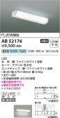 Koizumi ߾ LEDή AB52176