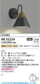 Koizumi ߾ LED֥饱å AB52224