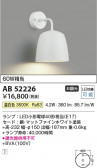 Koizumi �������߾��� LED�֥饱�å� AB52226
