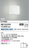 Koizumi �������߾��� LED�֥饱�å� AB52235