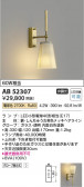 Koizumi ߾ LED֥饱å AB52307