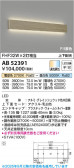 Koizumi ߾ LED֥饱å AB52391