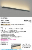 Koizumi ߾ LED֥饱å AB52408