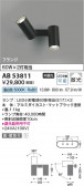 Koizumi ߾ LEDư֥饱å AB53811