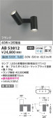 Koizumi ߾ LEDư֥饱å AB53812