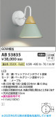 Koizumi ߾ LED֥饱å AB53835