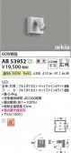 Koizumi ߾ LED֥饱å AB53952