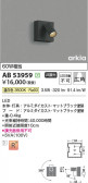 Koizumi ߾ LED֥饱å AB53959