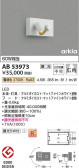 Koizumi ߾ LED֥饱å AB53973