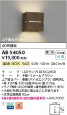 Koizumi ߾ LED֥饱å AB54050