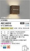 Koizumi ߾ LED֥饱å AB54052