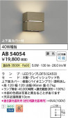 Koizumi ߾ LED֥饱å AB54054