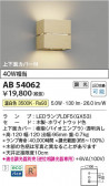 Koizumi ߾ LED֥饱å AB54062