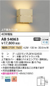 Koizumi ߾ LED֥饱å AB54063