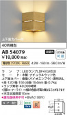 Koizumi ߾ LED֥饱å AB54079