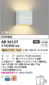 Koizumi �������߾��� LED�֥饱�å� AB54127