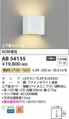 Koizumi ߾ LED֥饱å AB54135