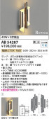 Koizumi ߾ LED֥饱å AB54287
