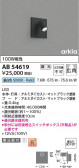 Koizumi ߾ LED֥饱å AB54619