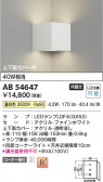 Koizumi ߾ LED֥饱å AB54647