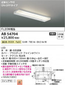 Koizumi ߾ LEDή AB54704