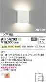 Koizumi ߾ LED֥饱å AB54792
