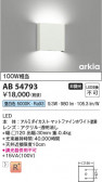 Koizumi ߾ LED֥饱å AB54793