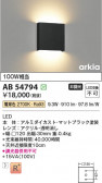Koizumi ߾ LED֥饱å AB54794