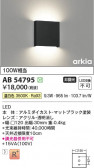 Koizumi ߾ LED֥饱å AB54795