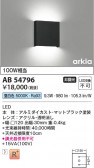 Koizumi ߾ LED֥饱å AB54796