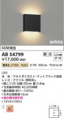 Koizumi ߾ LED֥饱å AB54799