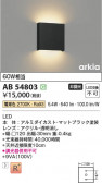 Koizumi ߾ LED֥饱å AB54803