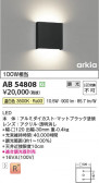 Koizumi ߾ LED֥饱å AB54808