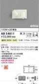 Koizumi ߾ LED֥饱å AB54811