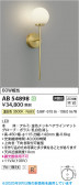 Koizumi ߾ LED֥饱å AB54898